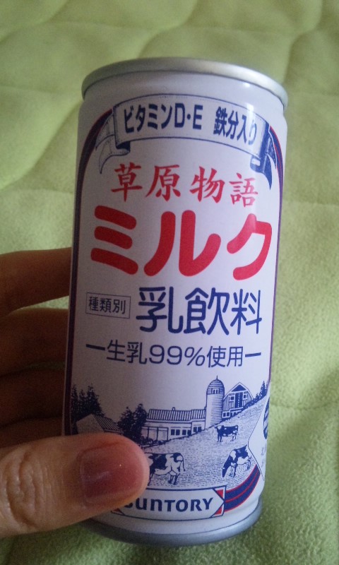 楽天市場 1本あたり72円 税込75 6円 乳飲料 サントリー 草原物語ミルク 190g 缶 1ケース 30本入 1配送あたり最大4ケースまで同梱ok 酒宝庫 Mashimo みんなのレビュー 口コミ