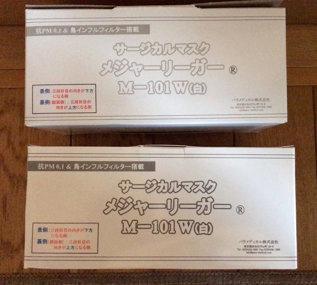 楽天市場】サージカルマスク メジャーリーガー M-101w ホワイト レギュラーサイズ 50枚入箱(Piony～パイオニー 楽天市場店) |  みんなのレビュー・口コミ