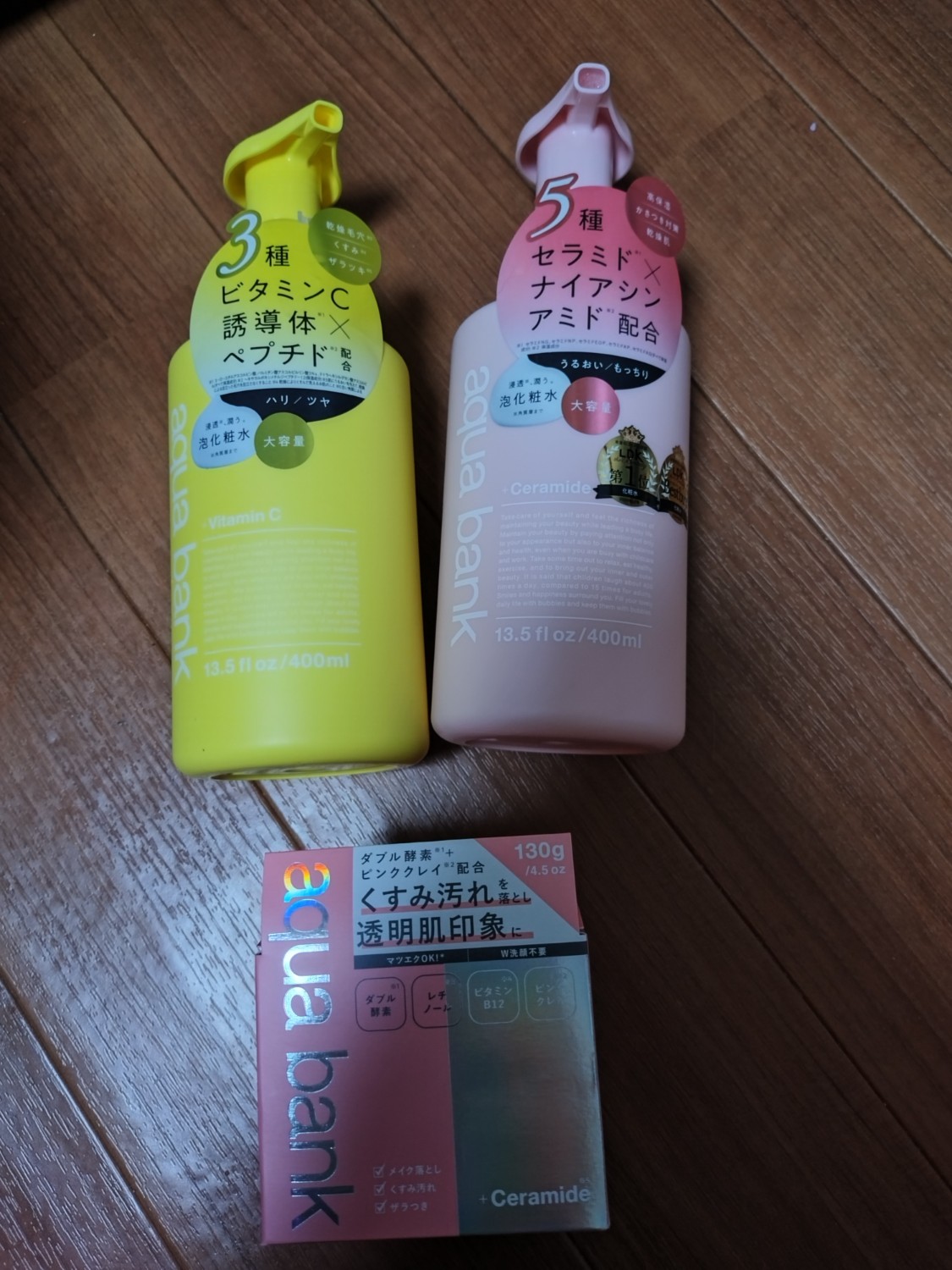 楽天市場】【公式】aqua bank（アクアバンク）バブルローション