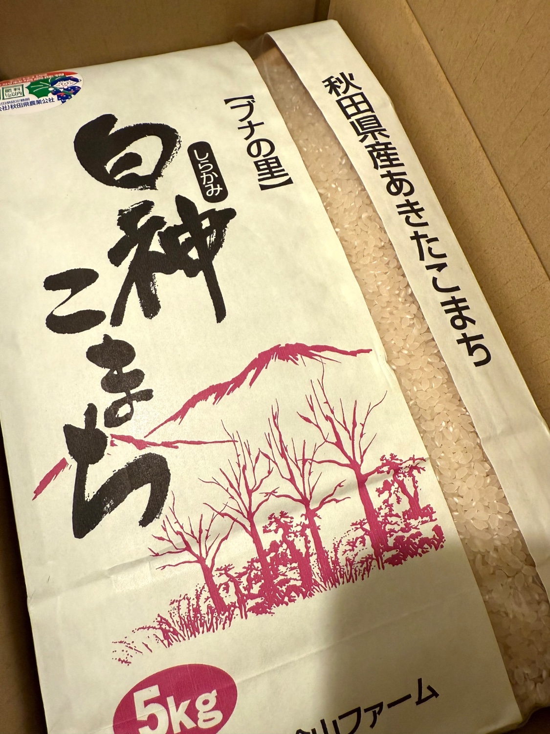 楽天市場】【令和6年度産米】特別栽培米 あきたこまち 5kg【送料