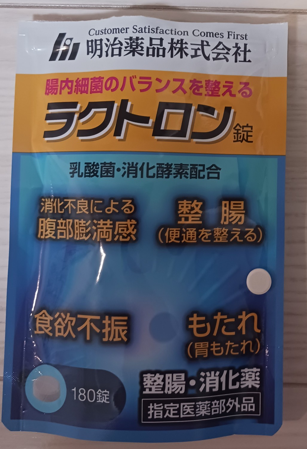 楽天市場】【楽天1位】【公式】ラクトロン 180錠 指定医薬部外品
