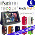 ֡ڥӥ塼񤤤ƥ᡼̵ۡڥӥ塼񤤤ƥ᡼̵nexus7 iPad mini kindle fire HD 쥶 ͥ7 ѥåɥߥ ɥ  8ͽʬ1ͽ[nexus7  nexus7 С  ֥å apple ޡȥС ݸ б]10P02Mar14פξʥӥ塼ܺ٤򸫤