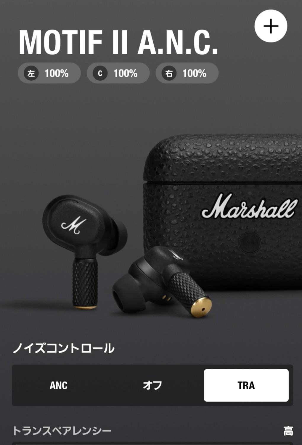 楽天市場】Marshall 公式ストア Motif II A.N.C. アクティブ 楽天市場】Marshall 公式ストア Motif II A.N.C. アクティブ