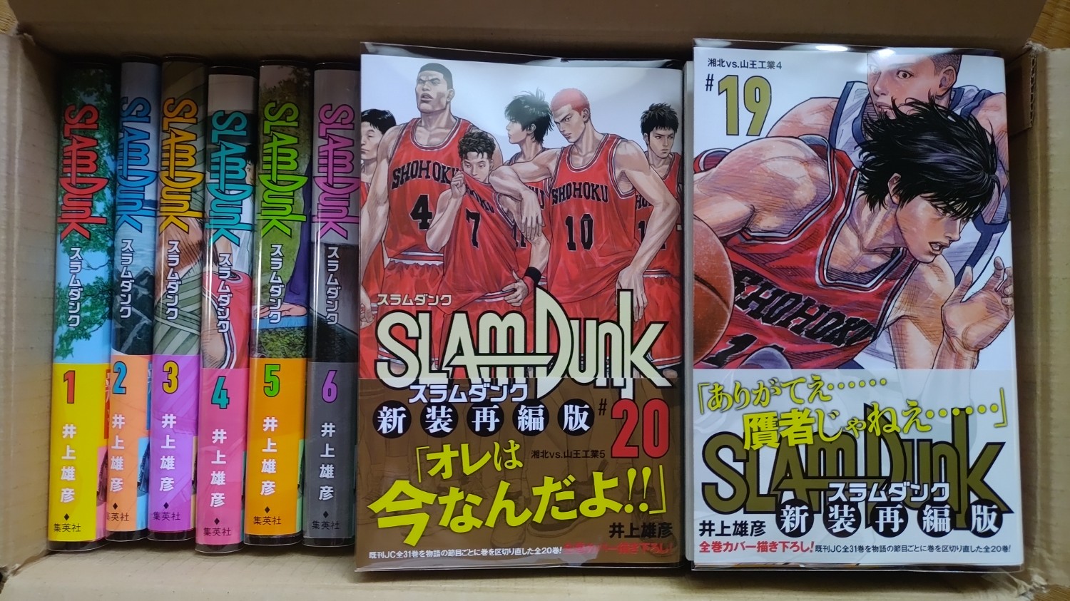SLAM DUNK 全巻セット (帯・カバー付き)+ ブックレット 新装版 SLAM DUNK 全巻セット 全巻帯•フィルムカバー付き - メルカリ