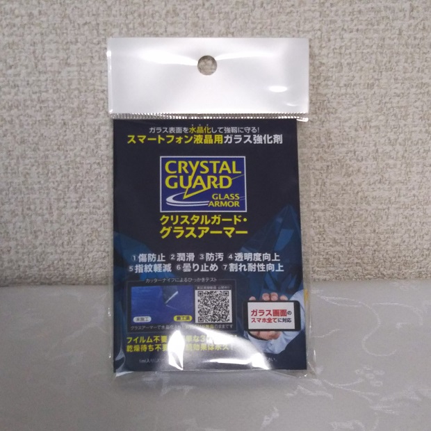 楽天市場 クリスタルガード グラスアーマー 送料無料 一部地域除く 秋葉direct 楽天市場店 未購入を含む みんなのレビュー 口コミ