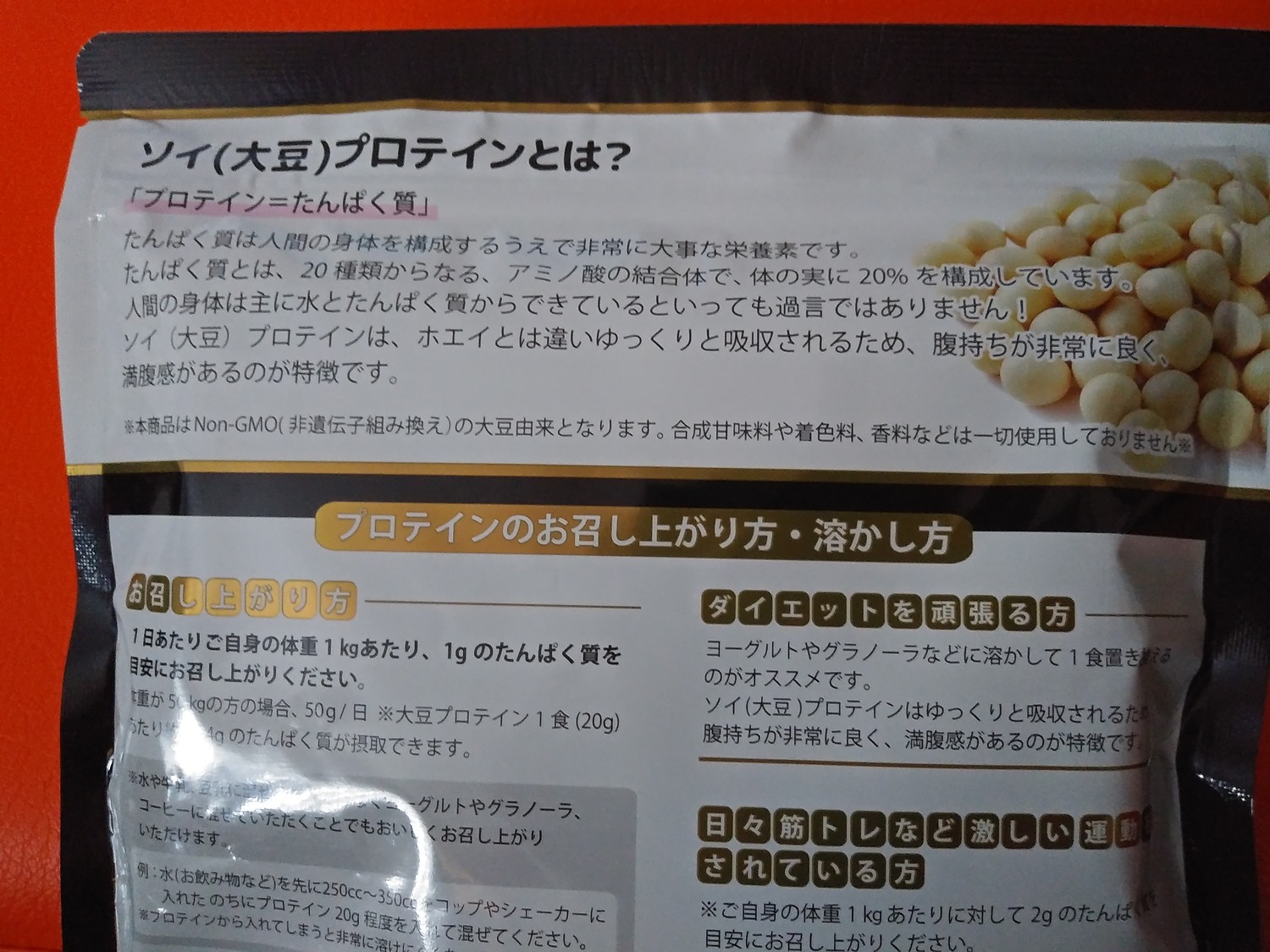 楽天市場 ソイプロテイン 500g 大豆プロテイン Non Gmo 非遺伝子組換え アミノ酸スコア100 ソイ プロテイン タンパク質 植物性 イソフラボン含有 女性 大豆たんぱく 低糖質 置き換えダイエット ロハスタイル Lohastyle おすすめ 1000円ポッキリ 送料無料 M便 1 3 糖