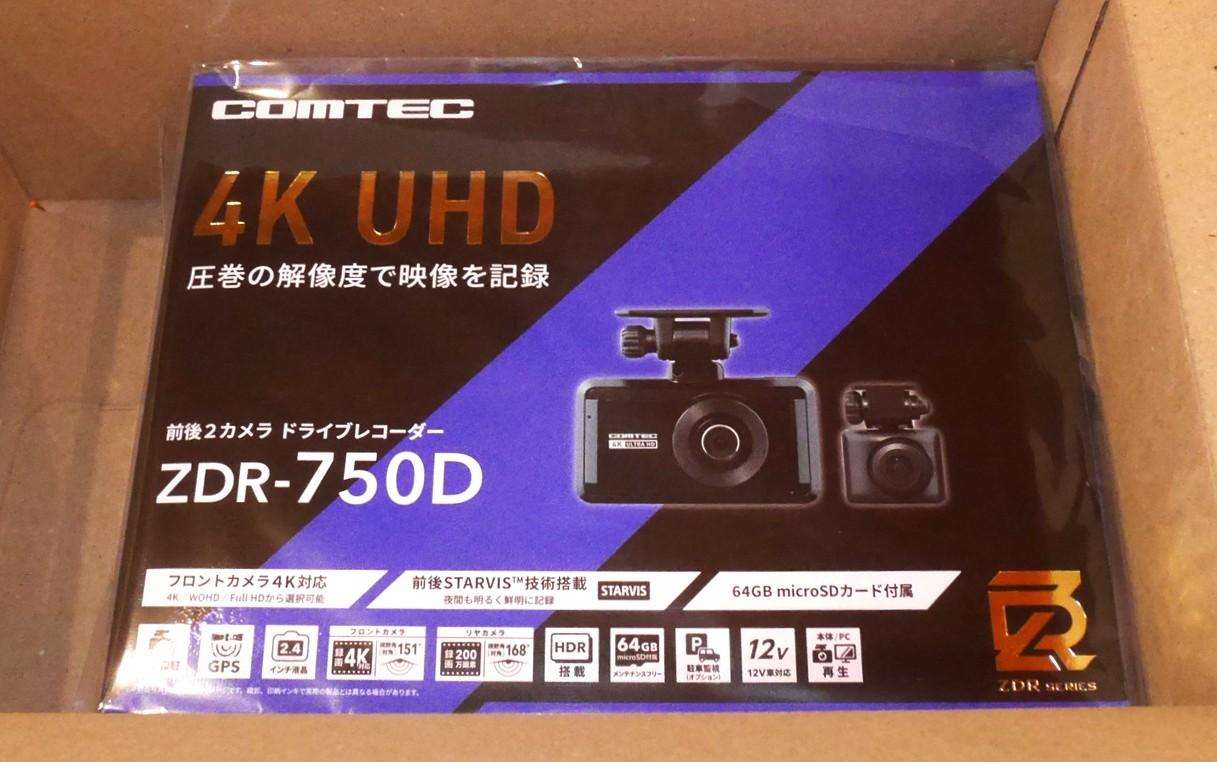 楽天市場】新商品 ドライブレコーダー 前後2カメラ コムテック ZDR