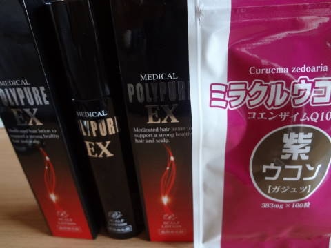 ポリピュアEX ポリピュアEX口コミ 育毛剤おすすめ レビュー画像22