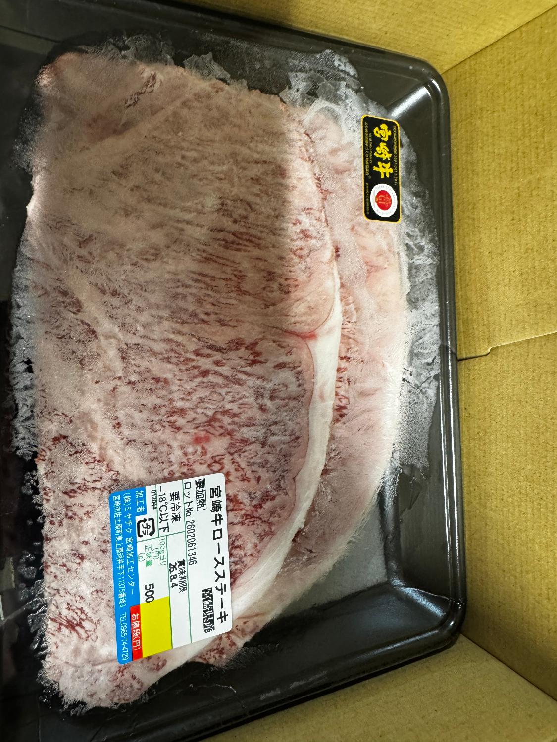 宮崎牛 ふるさと納税 ロースステーキ レビュー画像6