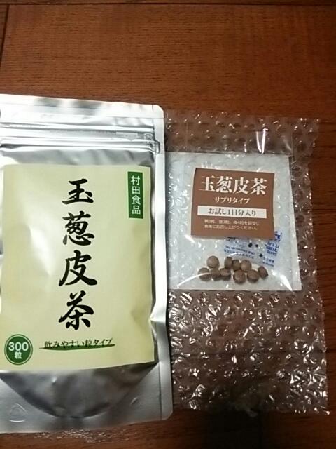 市場 玉ねぎ皮茶 3袋セット 含有 ケルセチン 村田食品の玉葱皮茶サプリメント 1袋300粒 サプリ:3袋セット ケルセチン配糖体