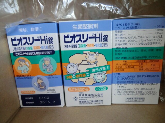 楽天市場 生菌整腸剤 ビオスリーhi錠 270錠 整腸 便通を整える 軟便 便秘 腹部膨満の方に ビオスリーhi 270錠 医薬部外品 くすりの勉強堂 最新健康情報 未購入を含む みんなのレビュー 口コミ