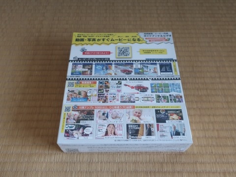 楽天市場】テクノポリス 動画編集・ムービー作成ソフト キネマージュ