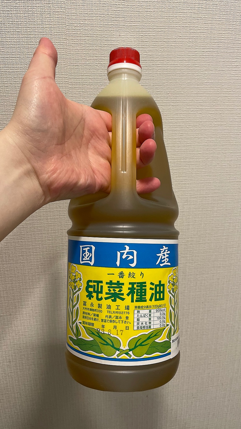 楽天市場】国産 純菜種油（1.8L）ペットボトル【冨永製油】(PURE・HEART自然館) | みんなのレビュー・口コミ