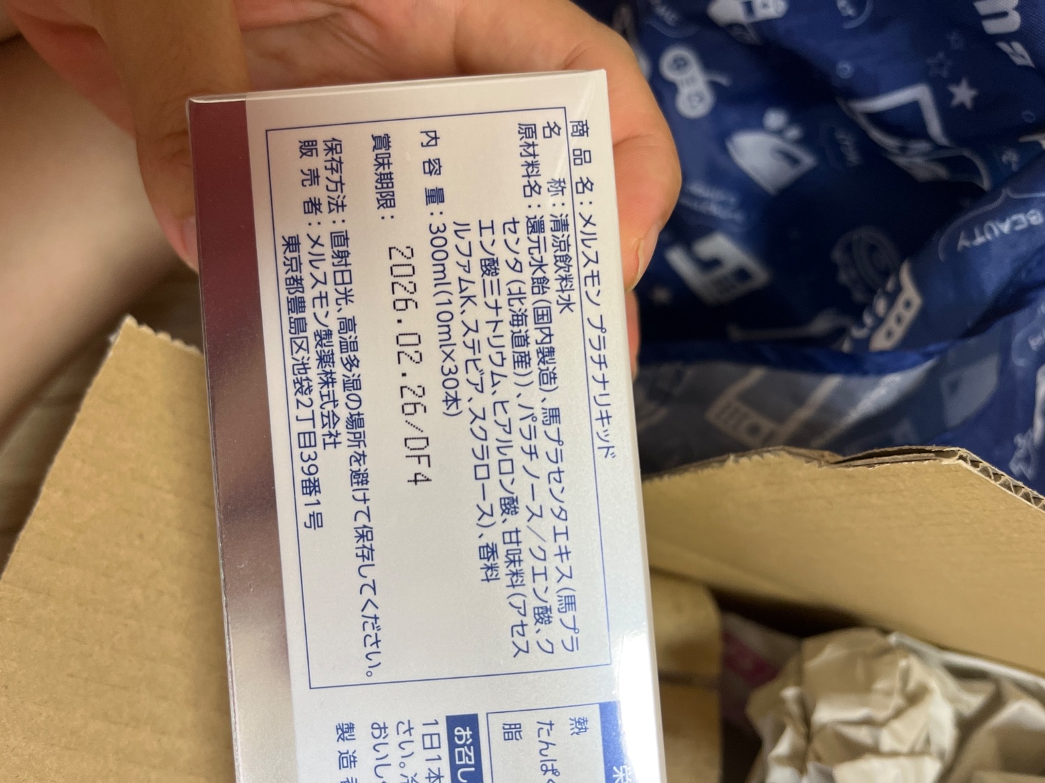 楽天市場】【正規品】メルスモン プラセンタ プラチナリキッド Melsmon