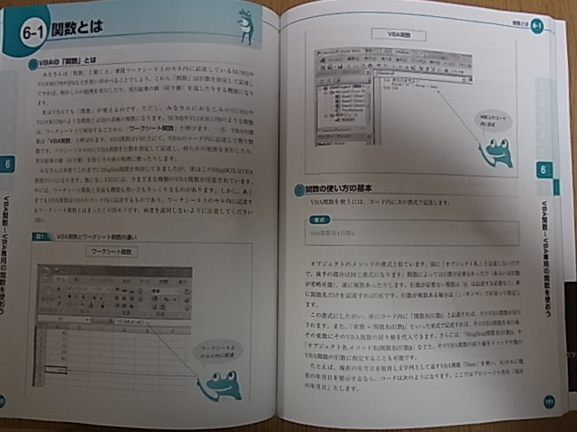 楽天市場 Excel Vbaのプログラミングのツボとコツがゼッタイにわかる本 最初からそう教えてくれればいいのに Excel 立山秀利 楽天ブックス 未購入を含む みんなのレビュー 口コミ