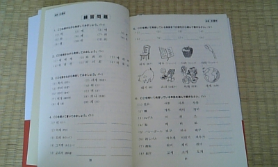 楽天市場】基礎から学ぶ韓国語講座（初級） [ 木内明 ](楽天ブックス