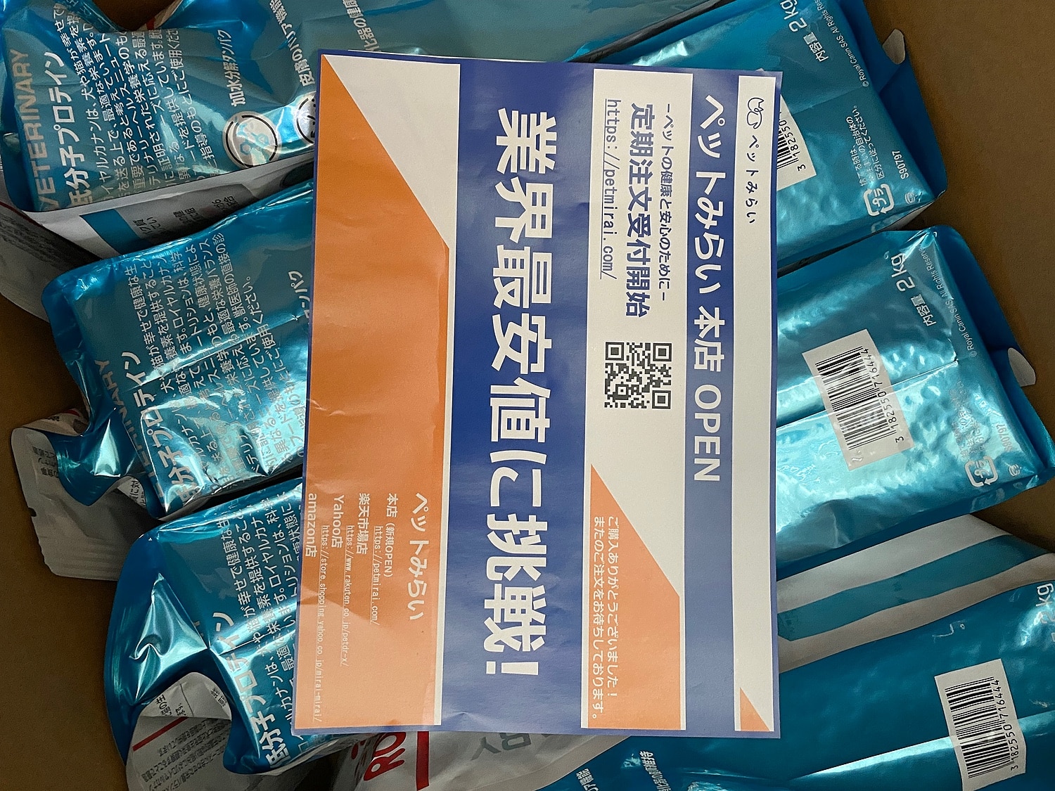 楽天市場】ロイヤルカナン 療法食 猫用 低分子プロテイン ドライ 2kg