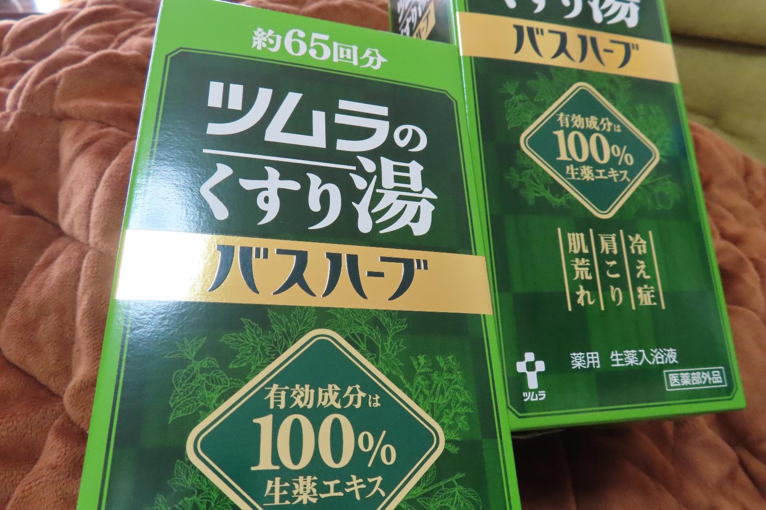 楽天市場】【医薬部外品】 ツムラ ツムラのくすり湯 バスハーブ 約65