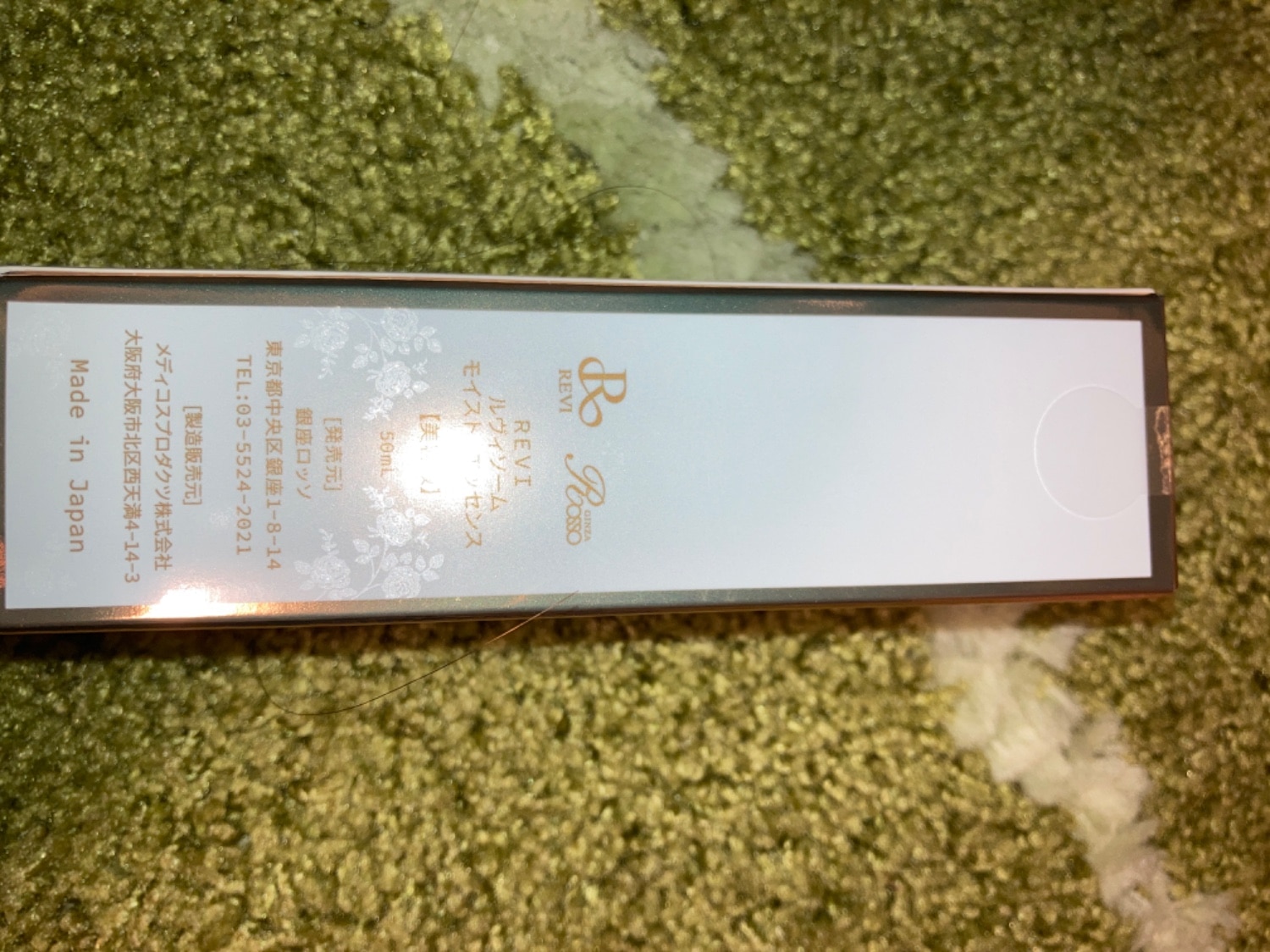 楽天市場】REVI ルヴィソーム モイストエッセンス 50ml 美容液