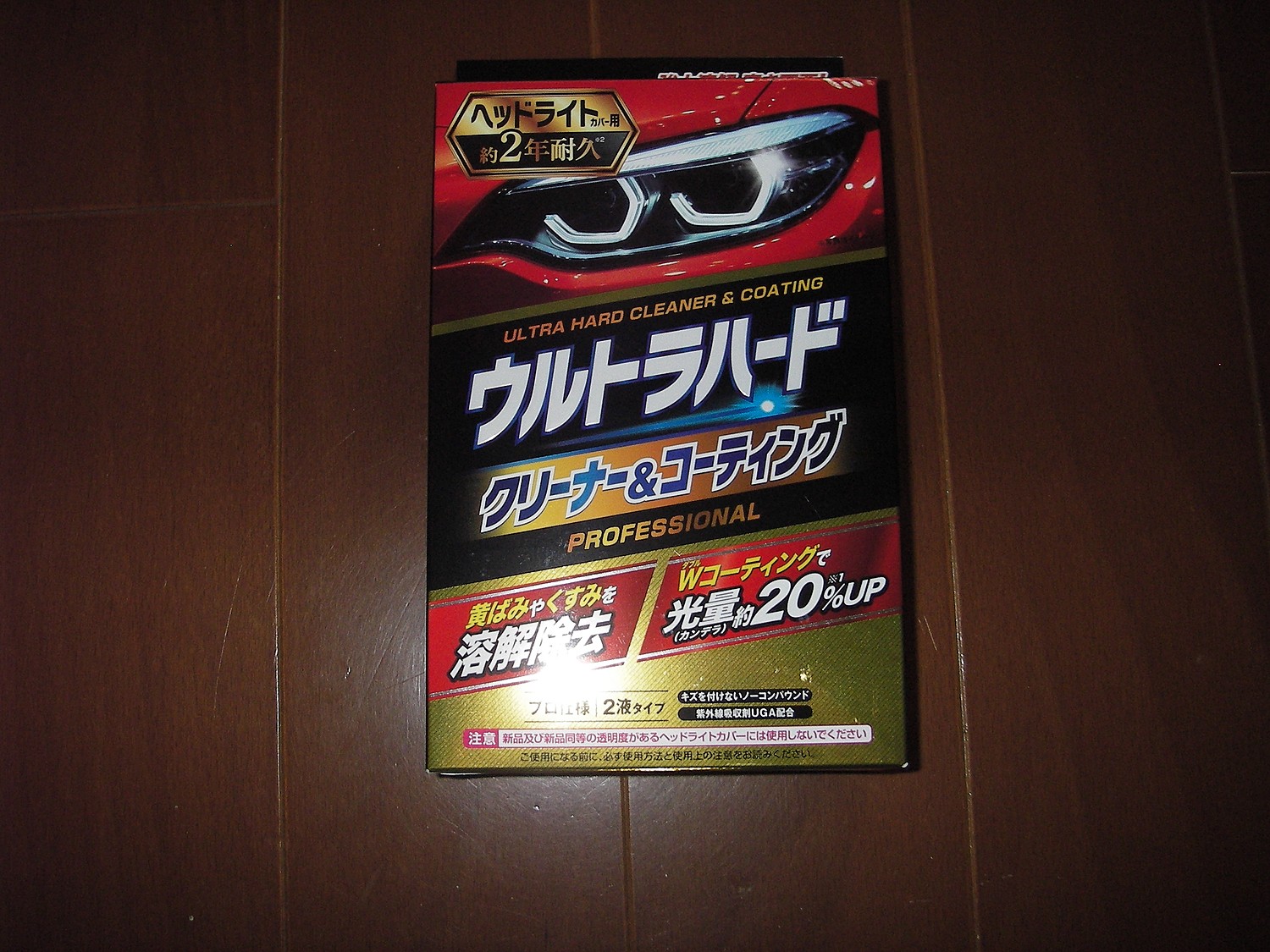 楽天市場】☆11/1はポイントMAX17倍！クーポン獲得は10/30から！！☆ リンレイ B-40 レッド ウルトラハードクリーナー  コーティング  ヘッドライト用 送料無料(Pay Off Store) | みんなのレビュー・口コミ