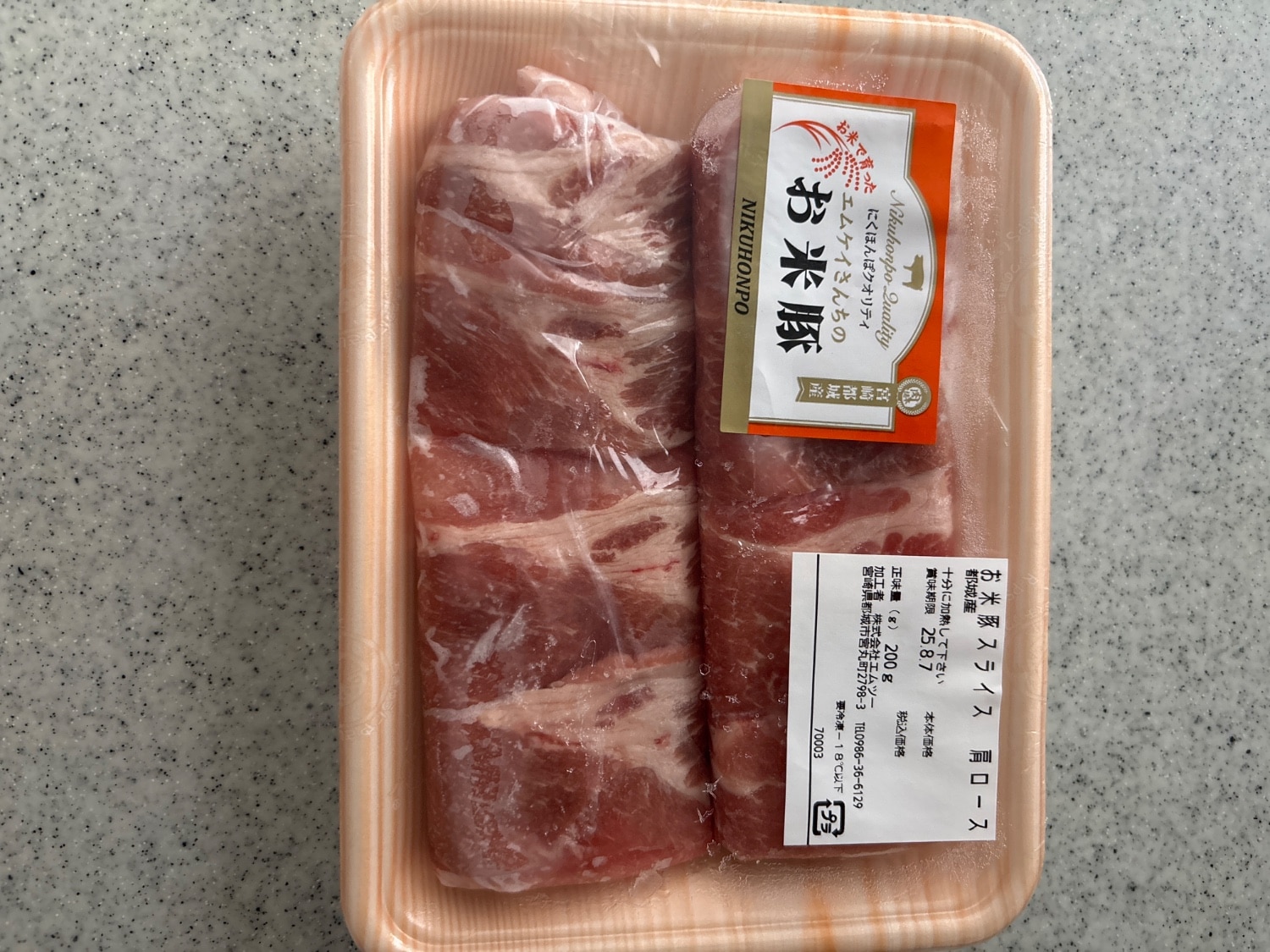 ふるさと納税 お米豚 都城市 レビュー画像11