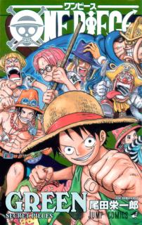 楽天市場 One Piece Green Secret Pieces ジャンプ コミックス 尾田栄一郎 楽天ブックス みんなのレビュー 口コミ