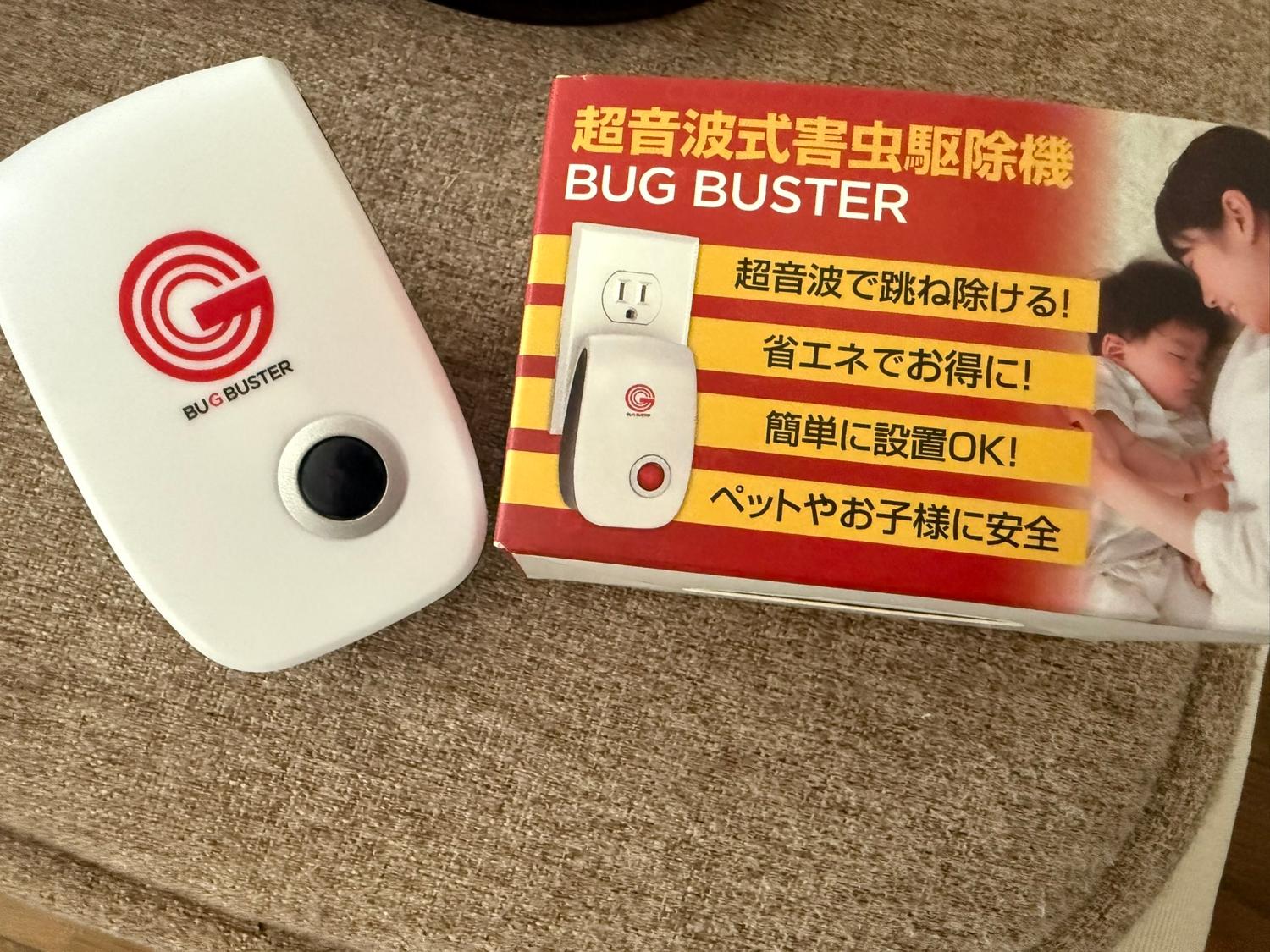 楽天市場】超音波 虫除け 害虫駆除 超音波式 360度シャットアウト 超