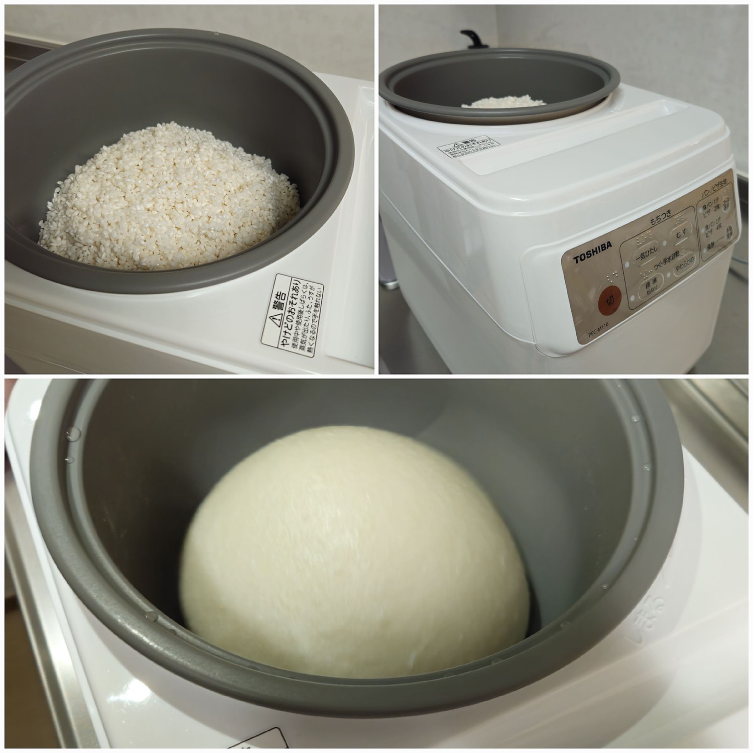 在庫あり 餅つき機 東芝 1升用 2合 1升 餅つき器 PFC-M116-W もちっ子生地職人【送料無料(北海道・沖縄・離島除く)】 |  ホームベーカリー＆餅つき機 | | ぎおん WEB本店