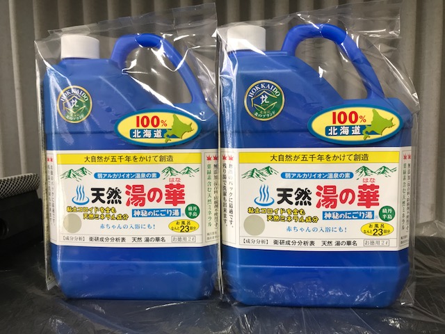 楽天市場】（2本セット）天然湯の華 お徳用2L （23回分）×2本セット 天然湯の華 神秘のにごり湯 アトピー体質 乾燥肌 北海道 泥パック 入浴  湯の花 無添加天然湯の華 2本セット お徳用2L （23回分）×2本セット 湯の華 神秘のにごり湯 アトピー体質 乾燥肌 北海道 泥パック ...