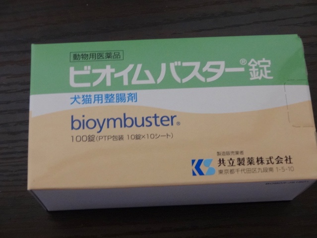 楽天市場】ビオイムバスター錠 犬猫用 100錠(ドッグワールド楽天市場店 