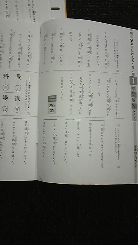 楽天市場 漢検過去問題集9級 平成23年度版 日本漢字能力検定協会 楽天ブックス 未購入を含む みんなのレビュー 口コミ