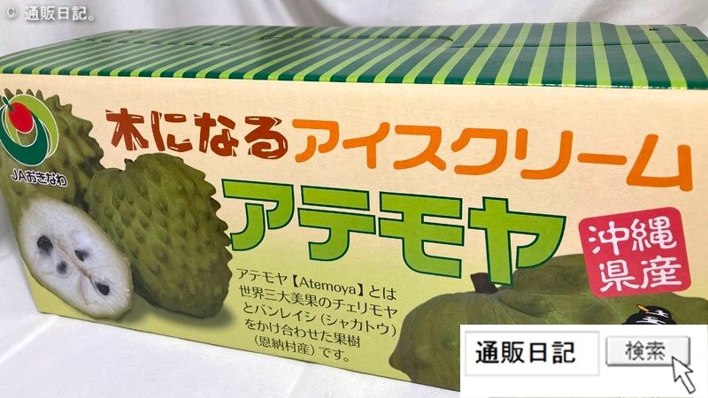 楽天市場】秀品 ギフト JAおきなわ 沖縄産 アテモヤ 3～4玉 1kg 1箱