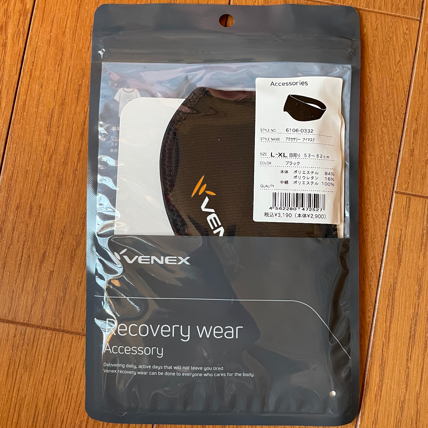楽天市場】店内全品P10倍【VENEX公式】 ベネクス アイマスク