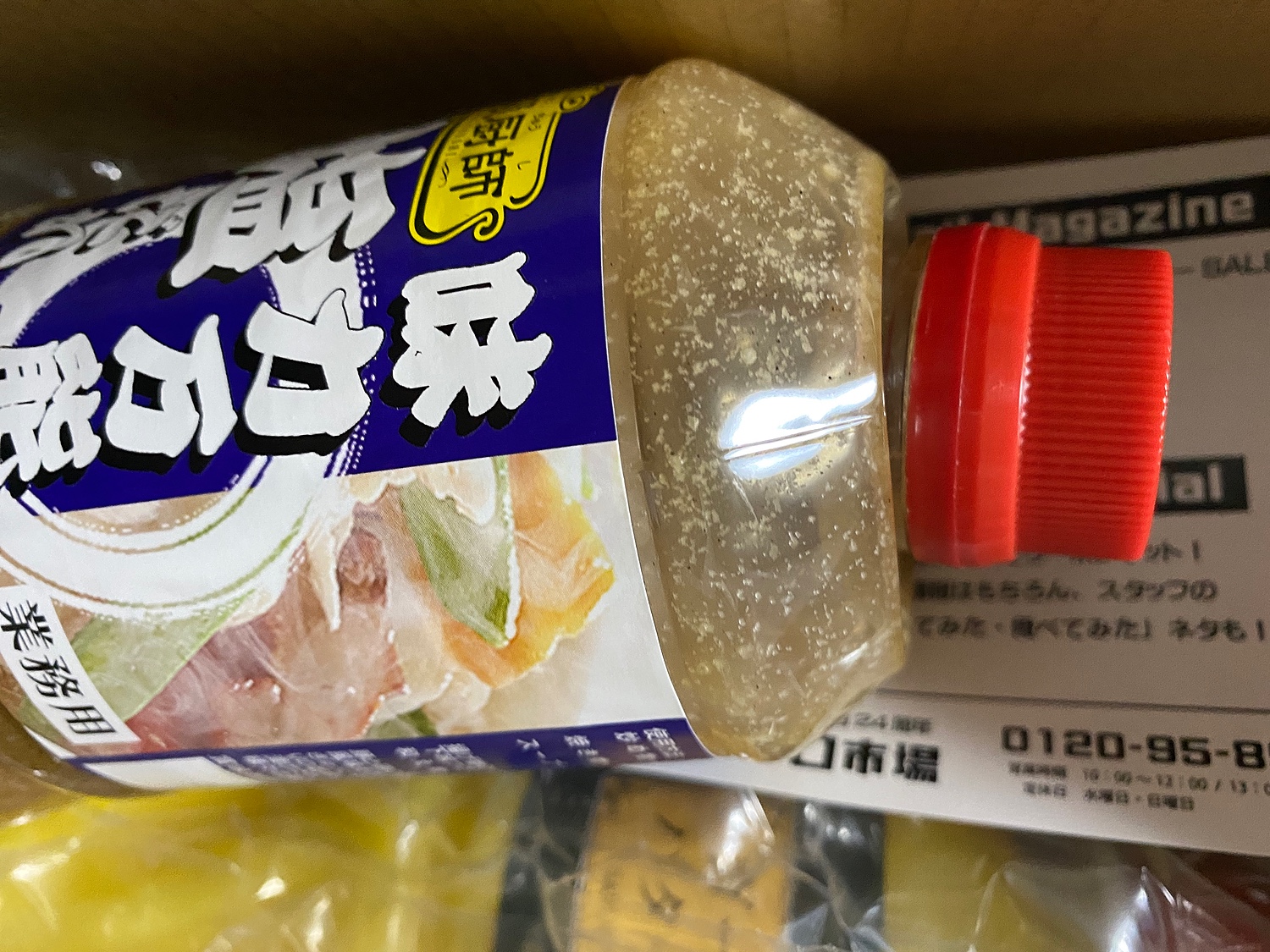 味力万能塩だれ