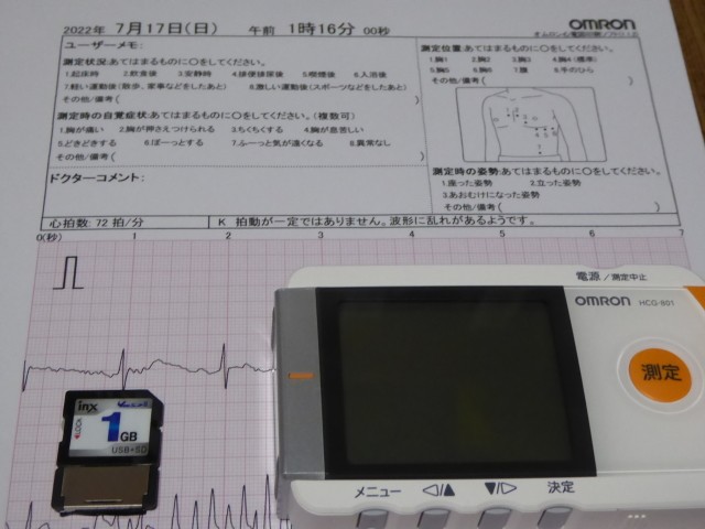 楽天市場】【クーポン配布中】オムロン 携帯型心電計 HCG-801 心電図 