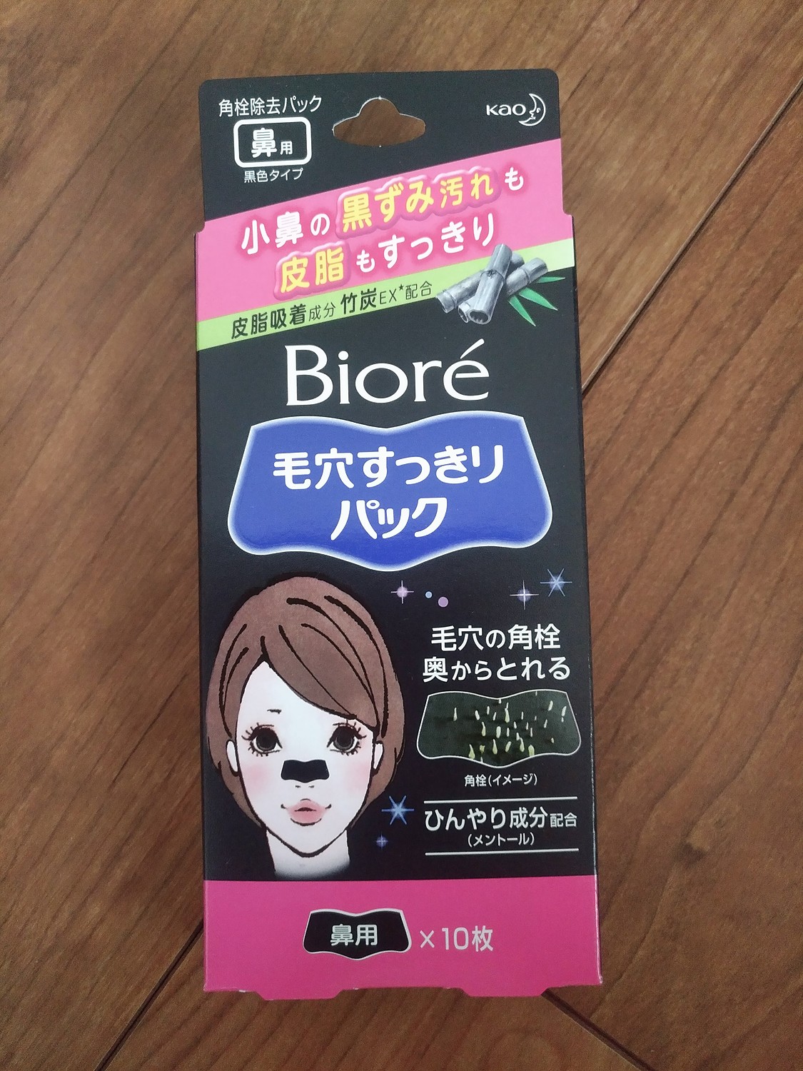 楽天市場 花王 ビオレ 毛穴すっきりパック 鼻用 黒色タイプ 10枚 角栓除去パック Kao1610t ツルハドラッグ みんなのレビュー 口コミ