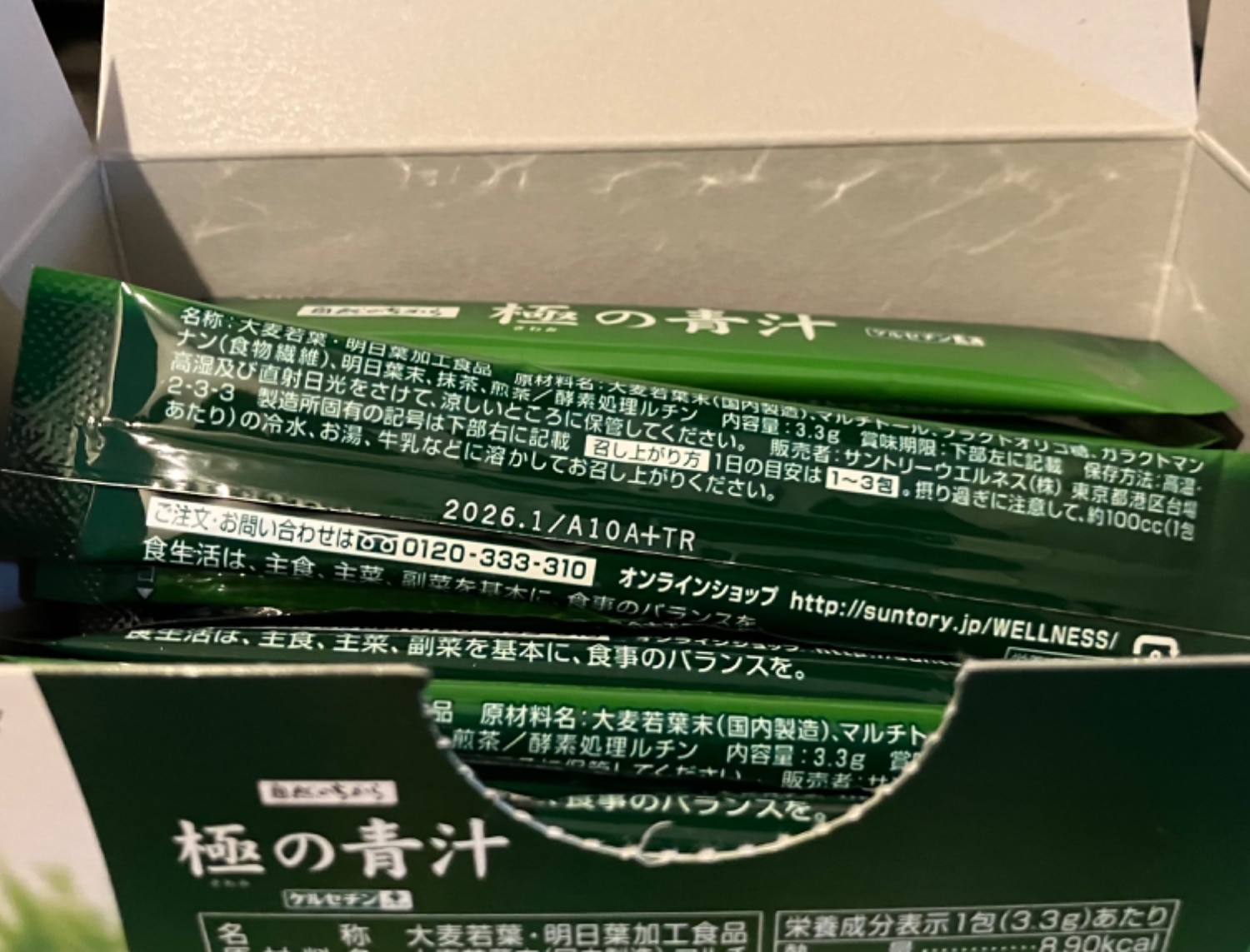 楽天市場】極の青汁(きわみのあおじる) ケルセチンプラス サントリー