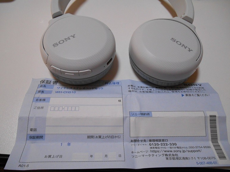 楽天市場】ソニー SONY WH-CH510-W(ホワイト) ワイヤレスステレオヘッドセット WHCH510W(イーベストPC・家電館) |  みんなのレビュー・口コミ