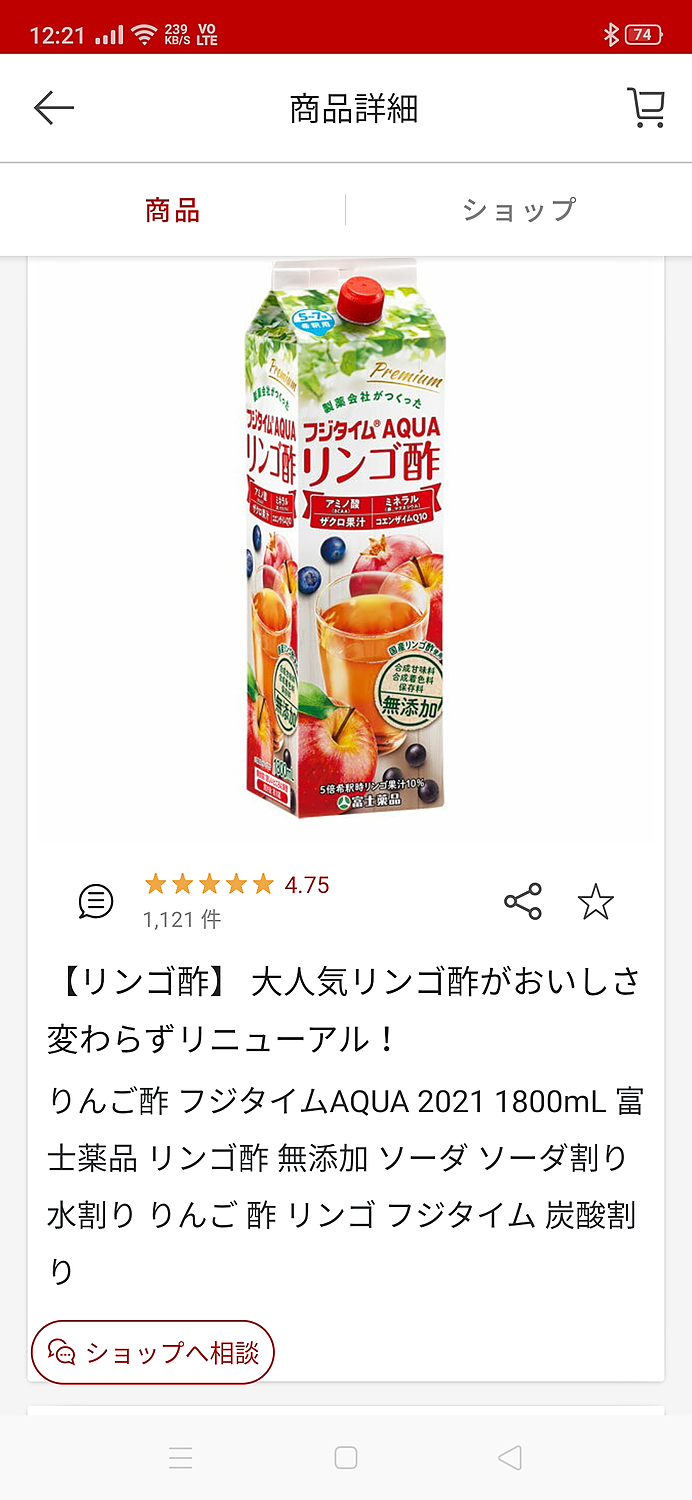 上質で快適 リンゴ酢 富士薬品 シリーズ累計販売数1000万本超のリンゴ