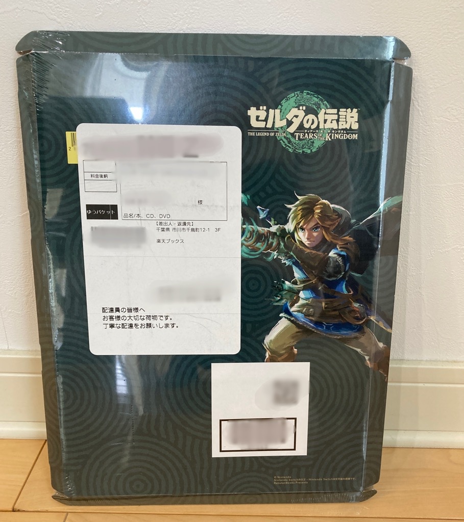 楽天ブックス: 【楽天ブックス限定配送パック】ゼルダの伝説