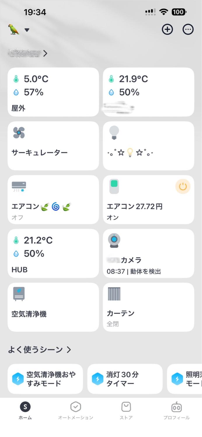 SwitchBot カーテン カーテン3 自動 開閉 スイッチボット 遠隔操作 取付簡単 ソーラーパネルで充電可能 U型 SwitchBotカーテン3 スイッチボット口コミ 自動カーテン評判 レビュー画像5