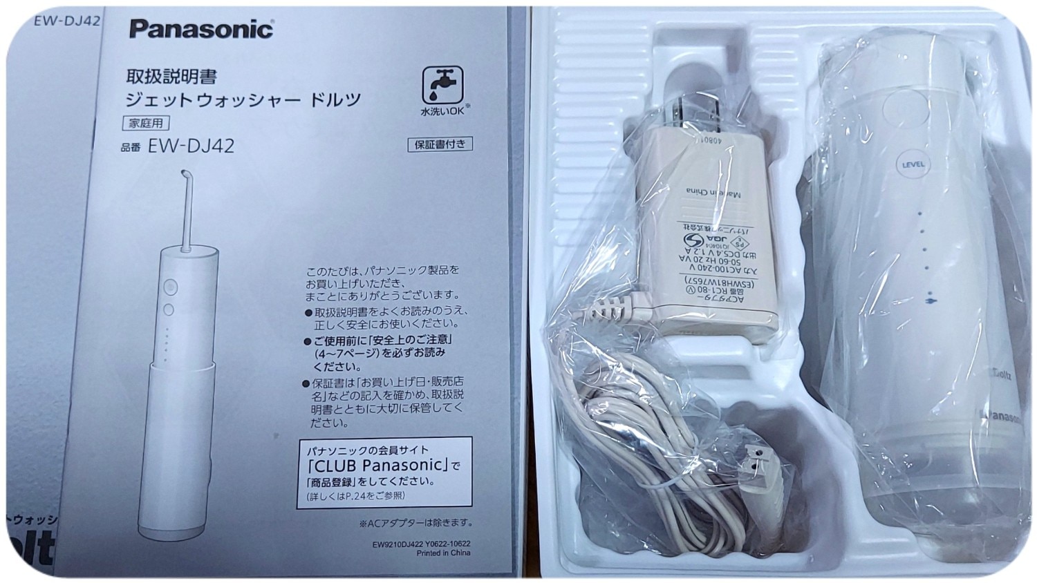 楽天市場】【公式店】パナソニック 口腔洗浄器 ジェットウォッシャー