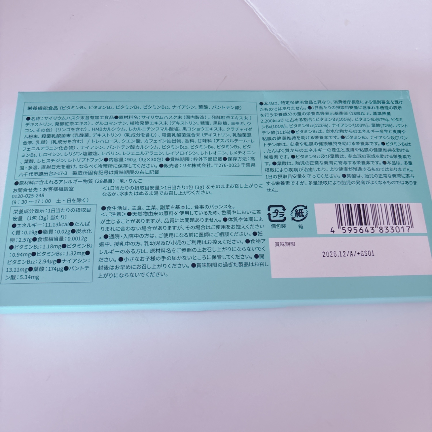 【新品未開封】FASHION BODY ファッションボディ サプリ 2箱 FASHIONBODY ファッションボディ