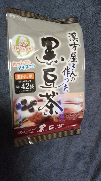 楽天市場 漢方屋さんの作った黒豆茶漢方屋さんの作った黒豆茶 5g 42袋入 爽快ドラッグ みんなのレビュー 口コミ