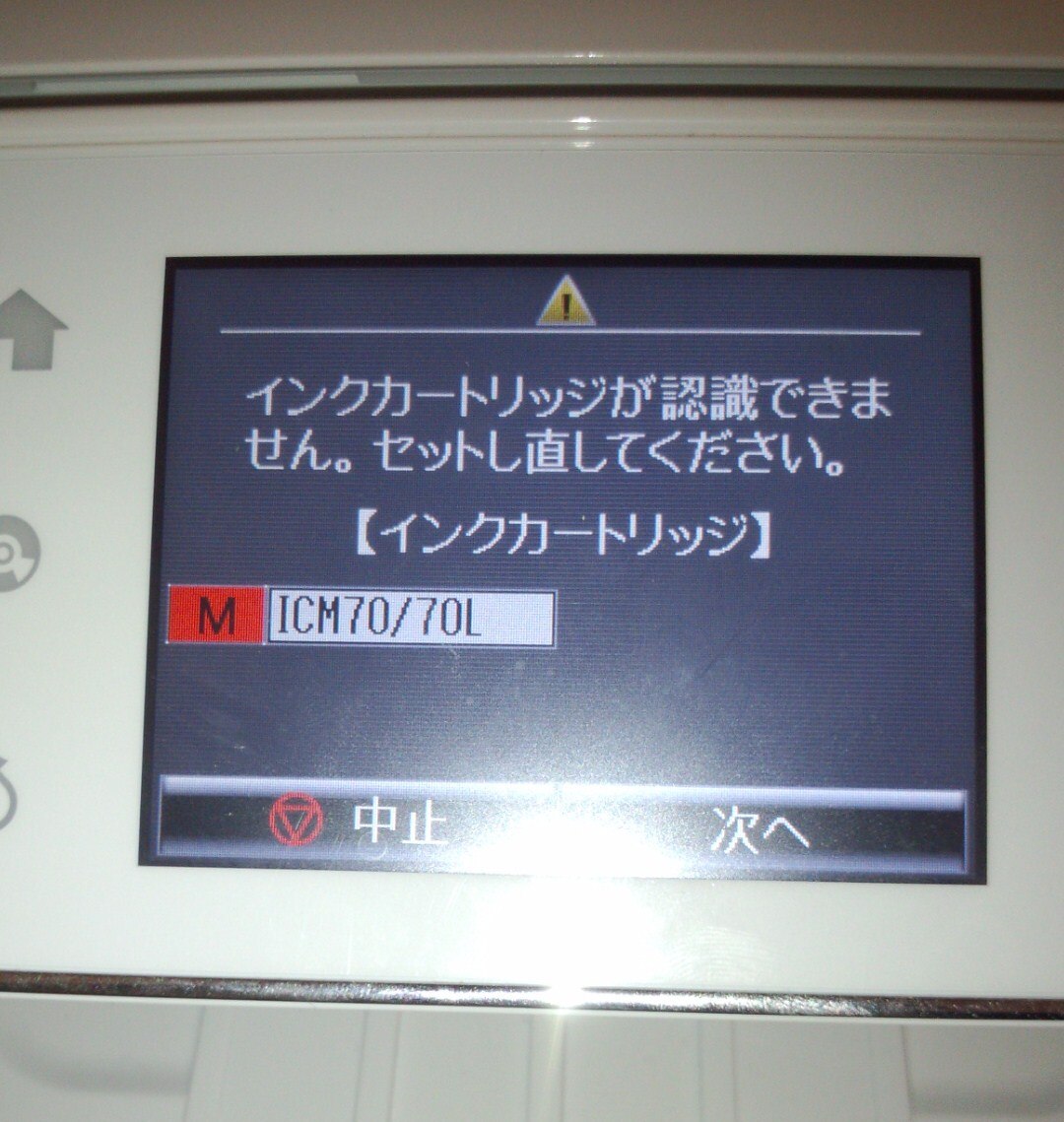 BCI-381XL+380XL 互換インク 互換インクカートリッジ プリンターインク レビュー画像12