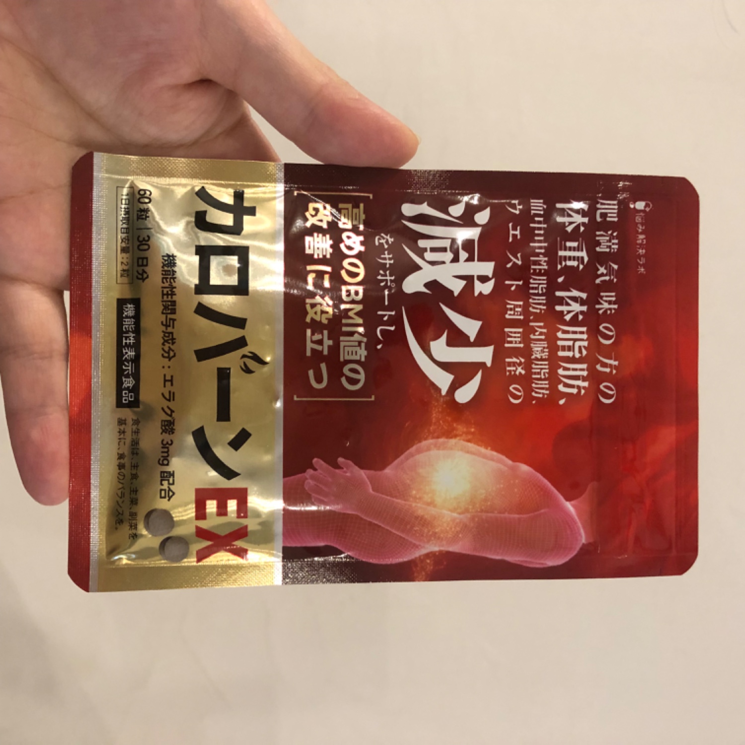 楽天市場】【公式】 カロバーンEX 肥満気味の方の体重 体脂肪の