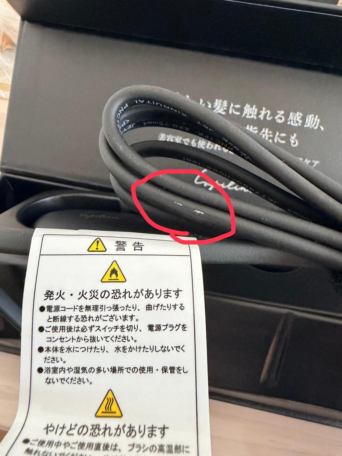 高評価★4.56 ルピリーナ ヒートブラシ 口コミ レビュー画像4