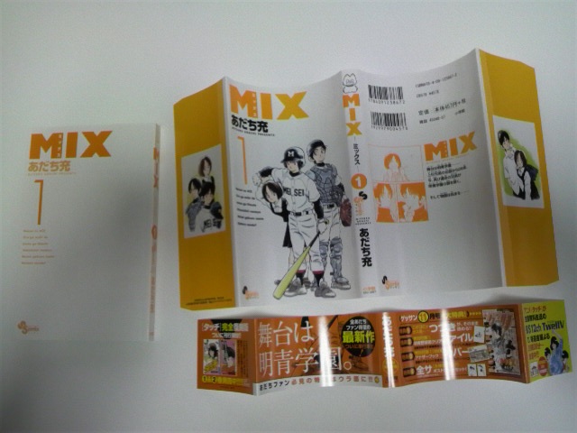 楽天市場 Mix 1 ゲッサン少年サンデーコミックス あだち 充 楽天ブックス みんなのレビュー 口コミ