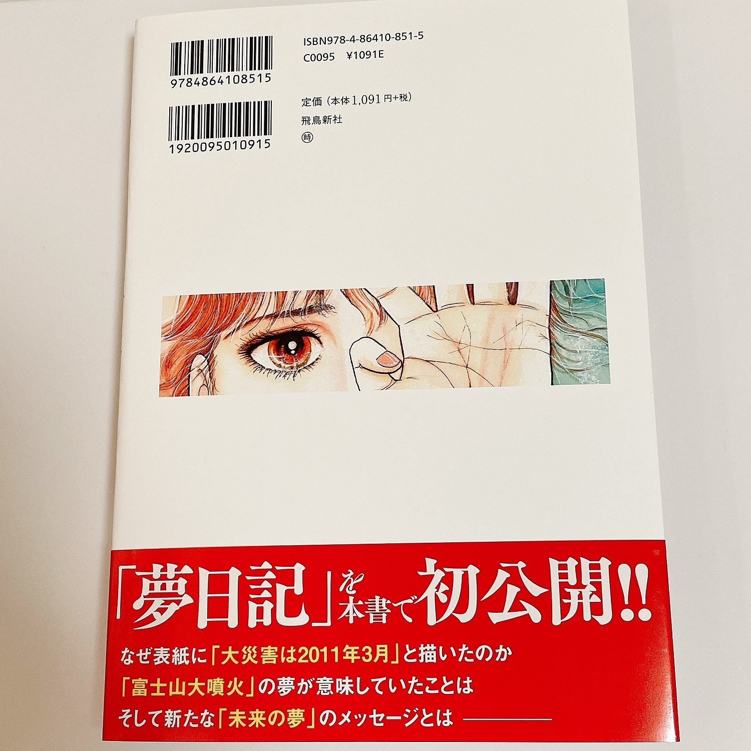 楽天市場 私が見た未来 完全版 たつき諒 楽天ブックス みんなのレビュー 口コミ