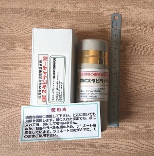 楽天市場】電磁波防止 wifi 5G対応 CMC スタビライザー10 地磁気